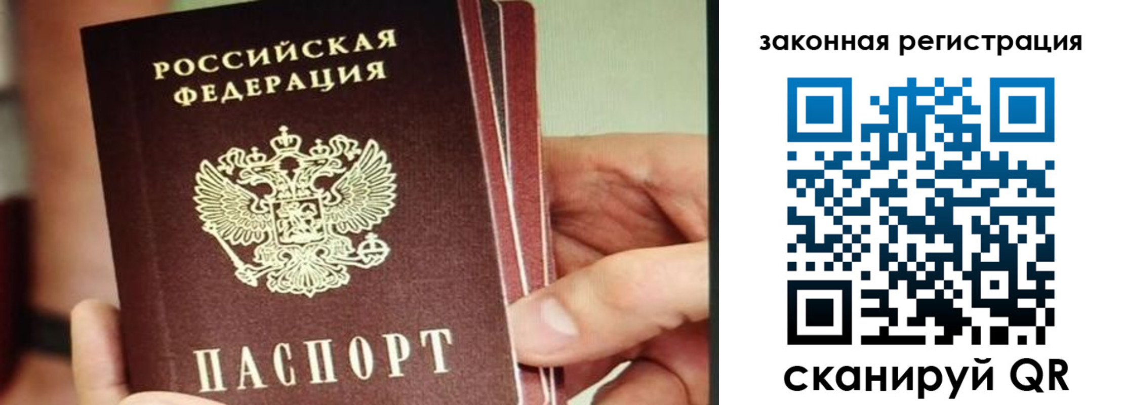 миграционный учет в Усмани