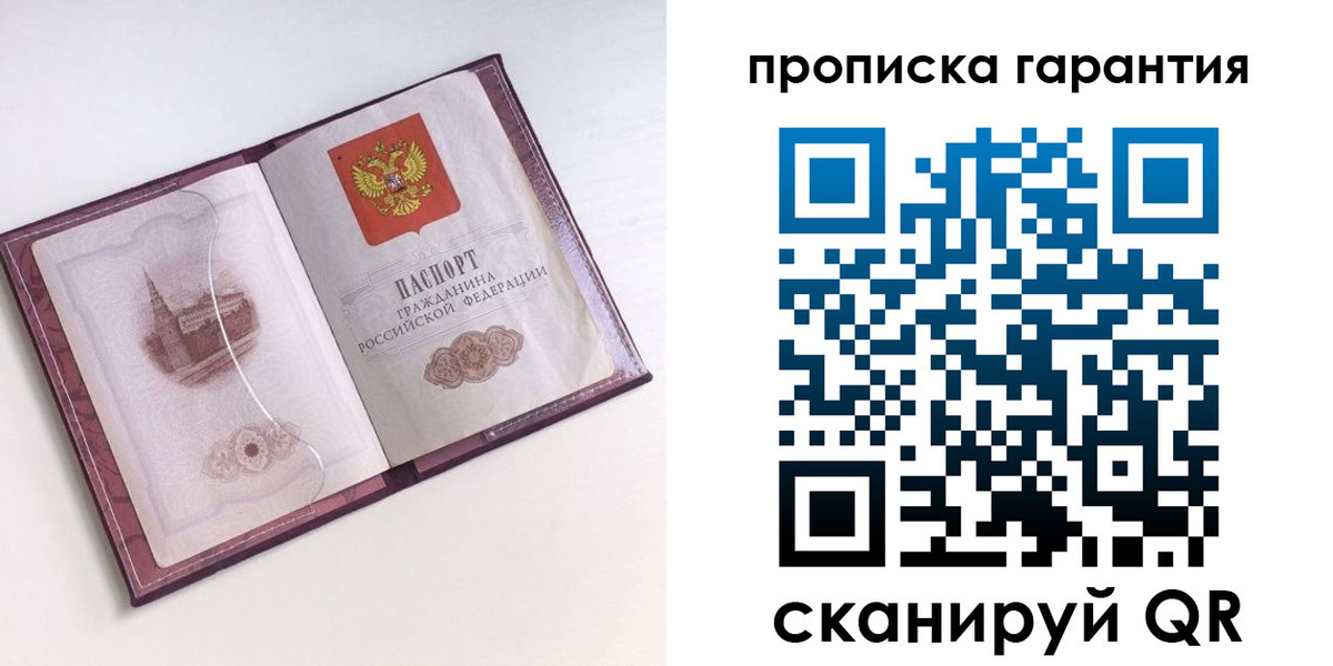 прописка поиск в Усмани