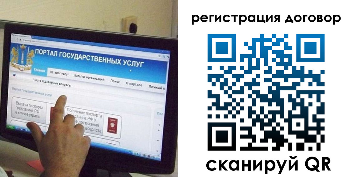 прописка в Усмани